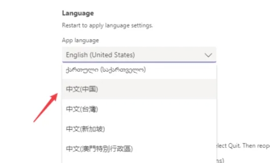 teams, teams latest download