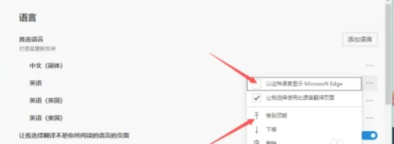 edge, edge latest download