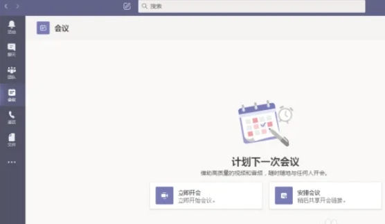 teams, teams latest download