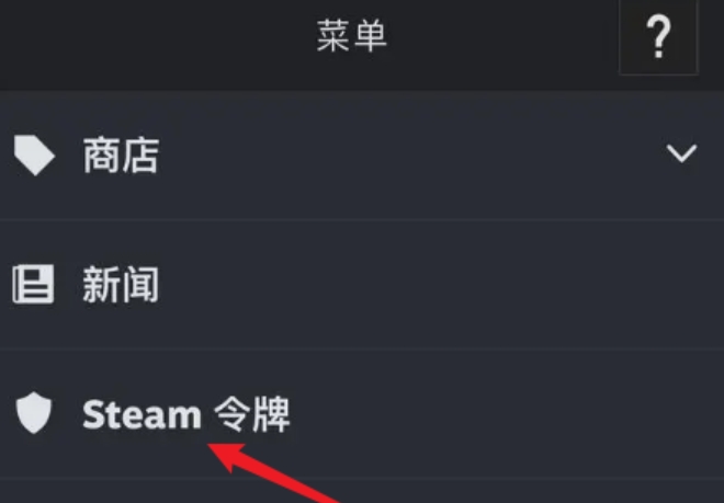 steam mobile version, latest download of steam mobile version