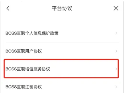 Boss direct recruitment, Boss direct recruitment latest download