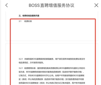 Boss direct recruitment, Boss direct recruitment latest download