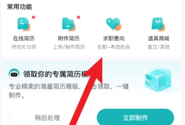 boss, boss latest download