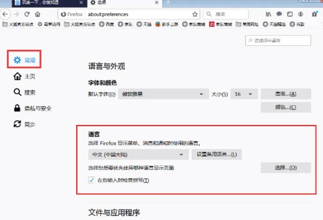 Firefox browser download