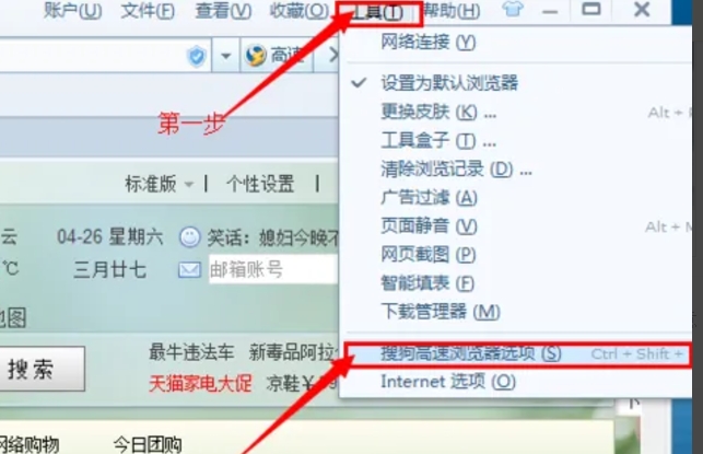 Sogou browser download