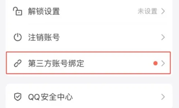 QQ, QQ latest download
