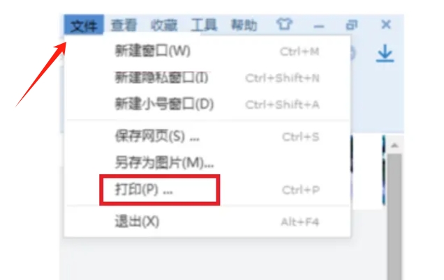 How to print from Sogou browser? -Sogou browser printing operation process
