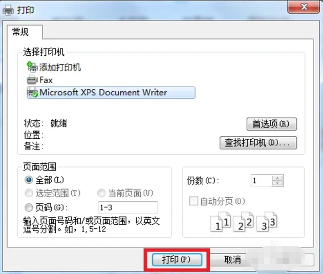How to print from Sogou browser? -Sogou browser printing operation process
