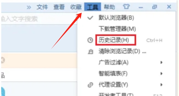 How to view history on Sogou Browser? -How to view history on Sogou Browser