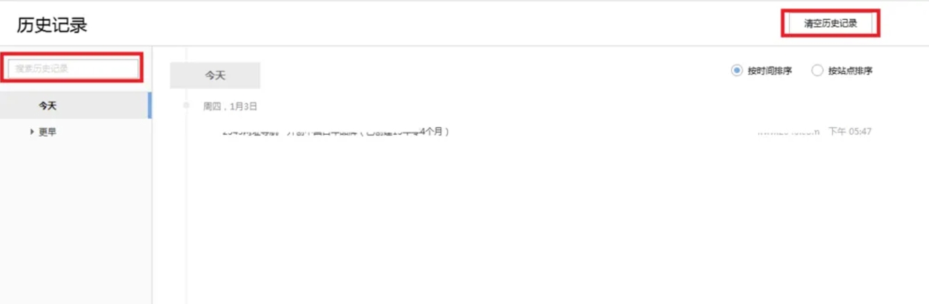 How to view history on Sogou Browser? -How to view history on Sogou Browser
