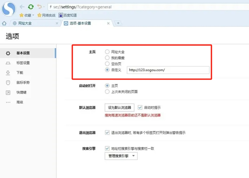 Sogou browser download