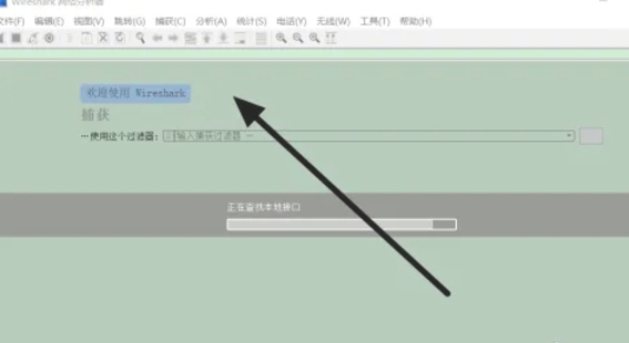 wireshark, wireshark latest download