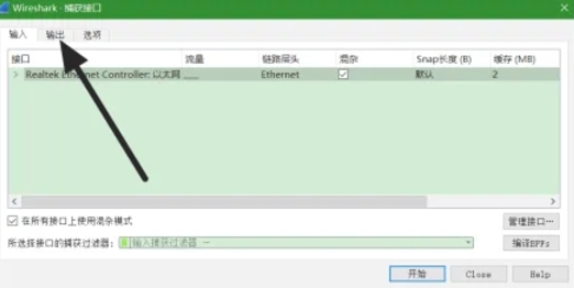 wireshark, wireshark latest download