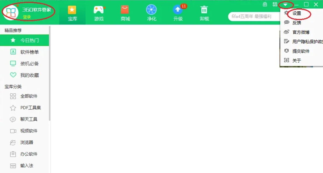 360 software manager download