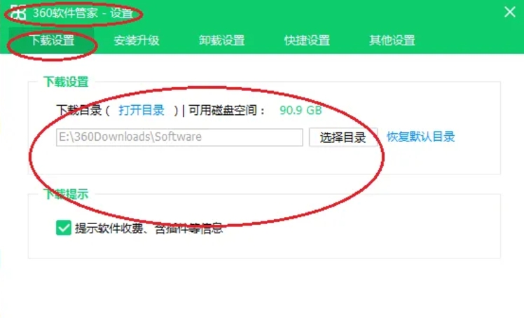 360 software manager download