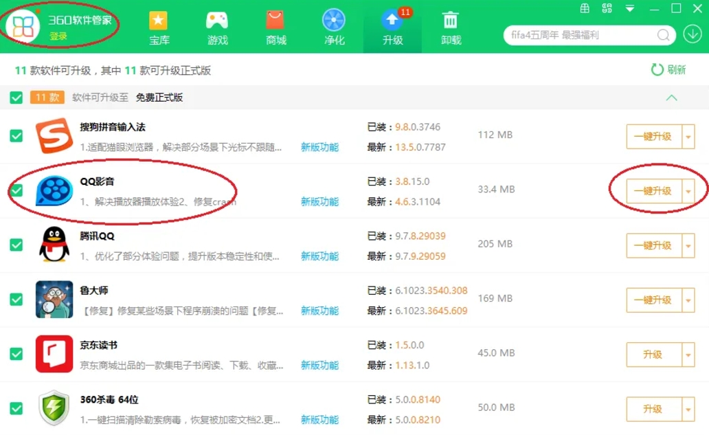 360 software manager download