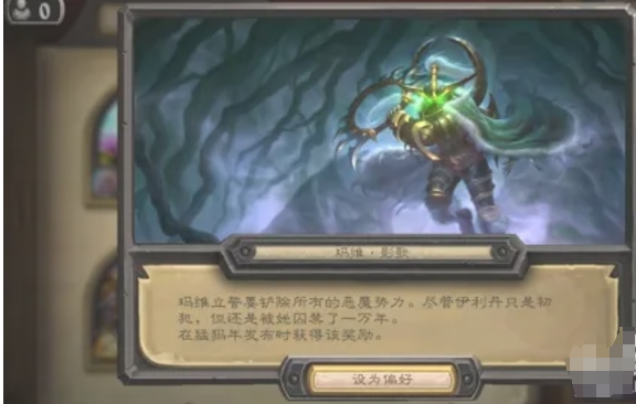 Hearthstone download