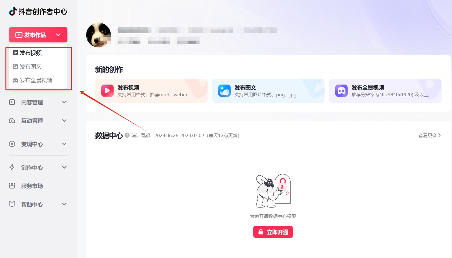 Douyin PC version download