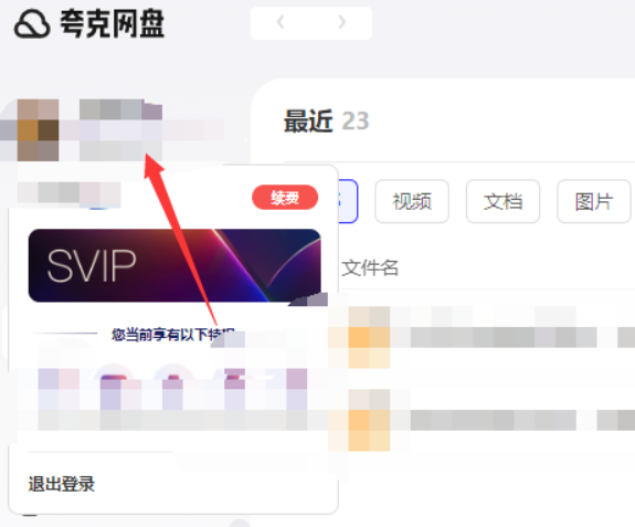 Quark network disk download Quark network disk download