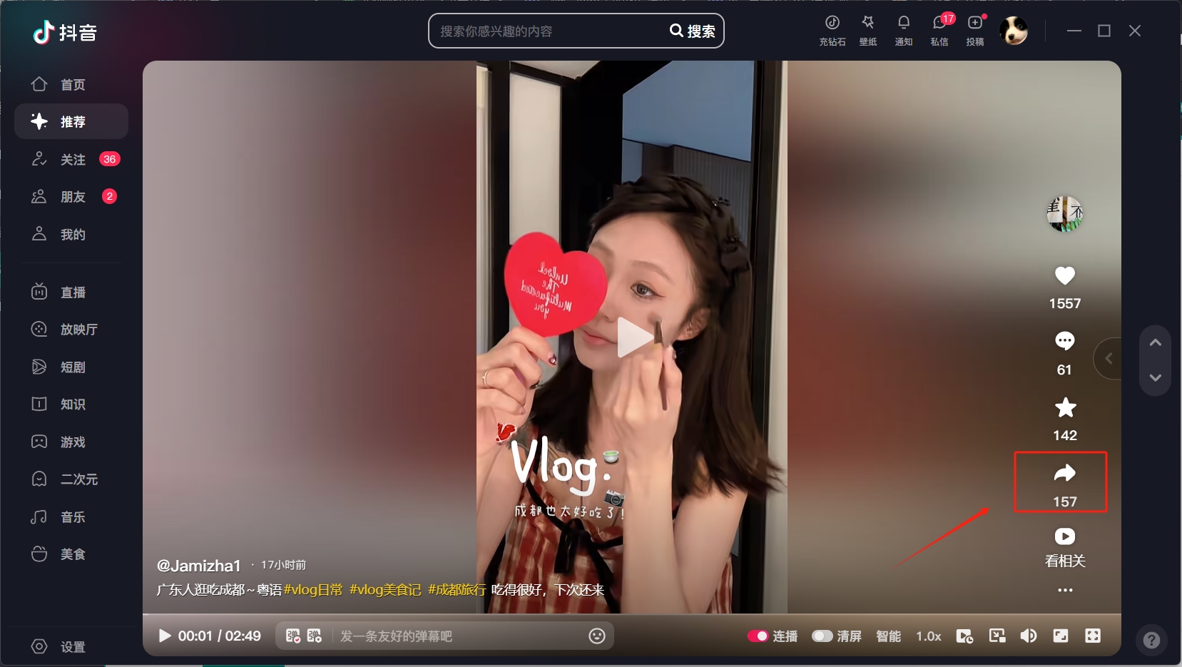 Douyin PC version download