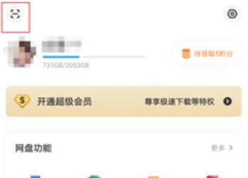 Baidu network disk download