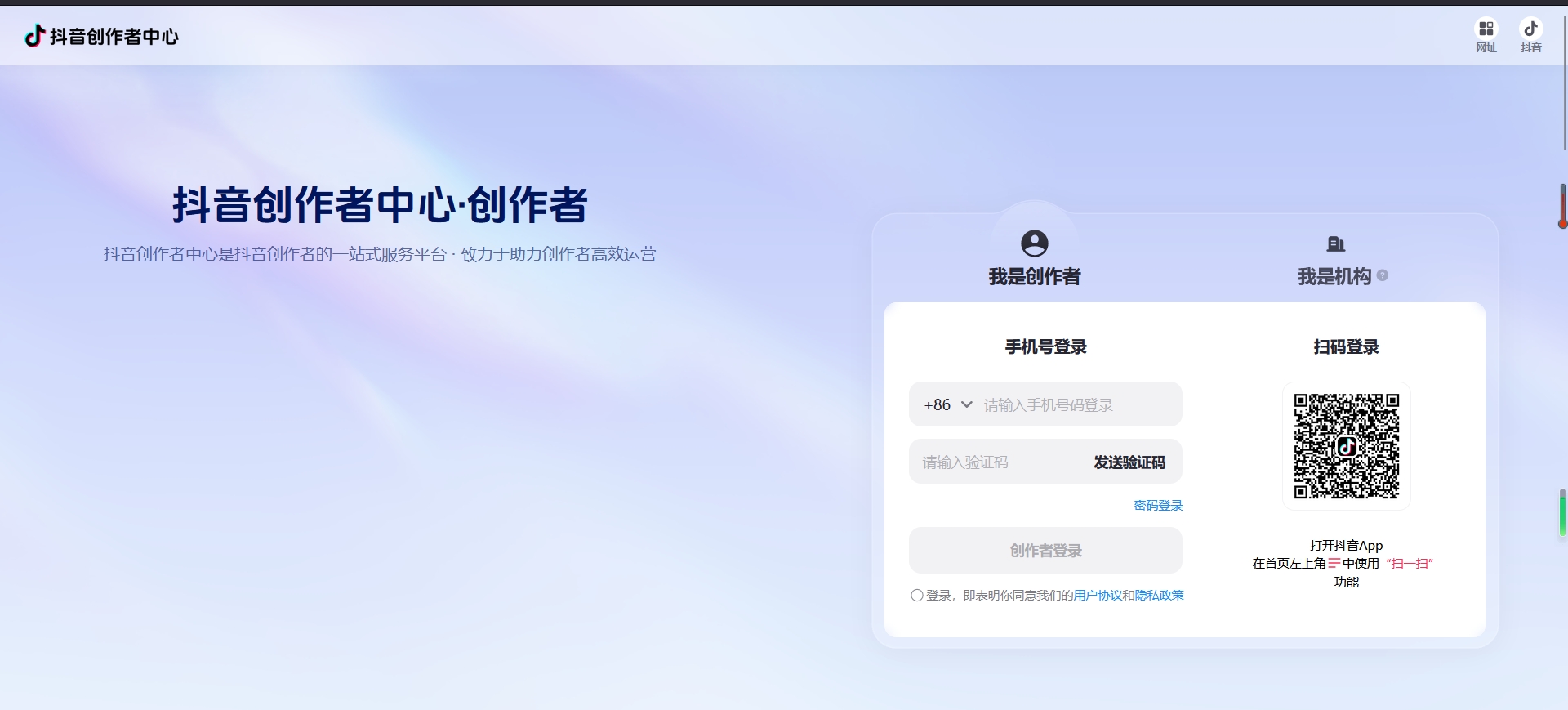 Douyin PC version download