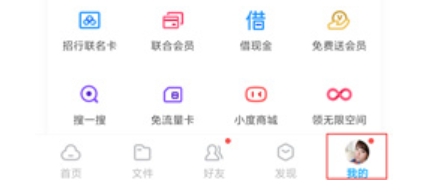 Baidu network disk download