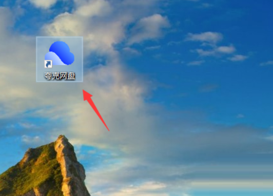 Quark network disk download Quark network disk download