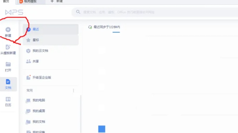 wps,wps latest download