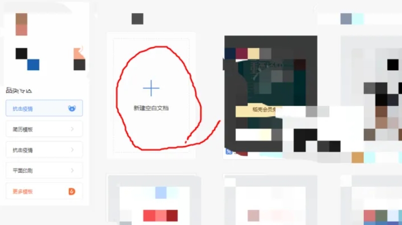 wps,wps latest download