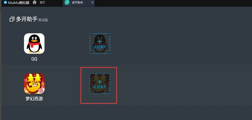 mumu simulator, mumu simulator latest download