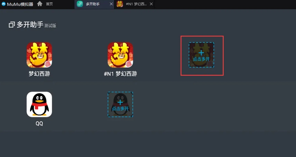 mumu simulator, mumu simulator latest download
