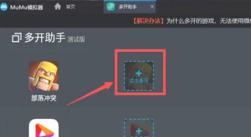 mumu simulator, mumu simulator latest download