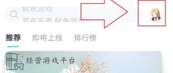 taptap, taptap latest download