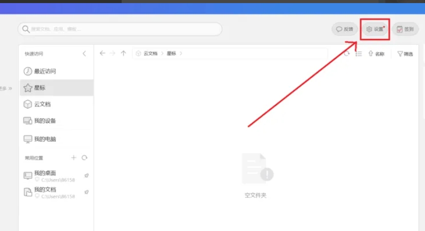 wps,wps latest download
