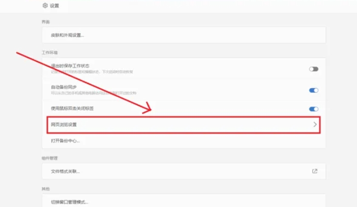 wps,wps latest download