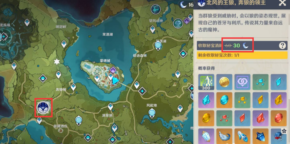 Genshin Impact download