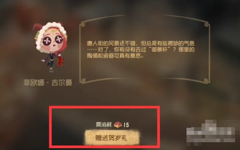 Identity V download
