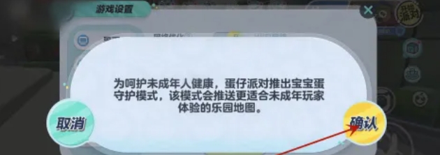 Eggman Party download