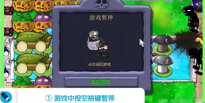 Plants vs. Zombies download