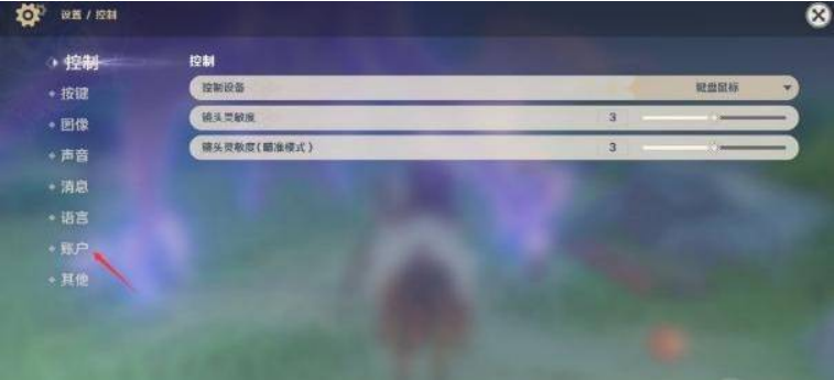 Genshin Impact download