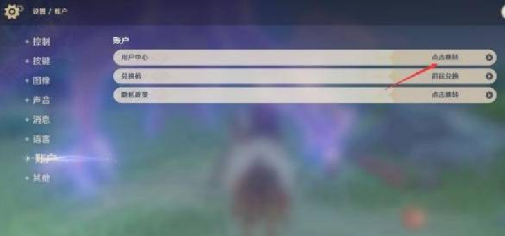 Genshin Impact download