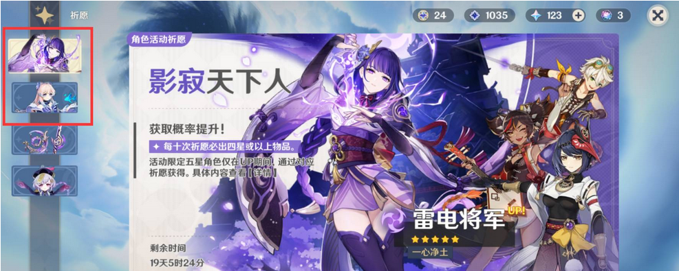 Genshin Impact download