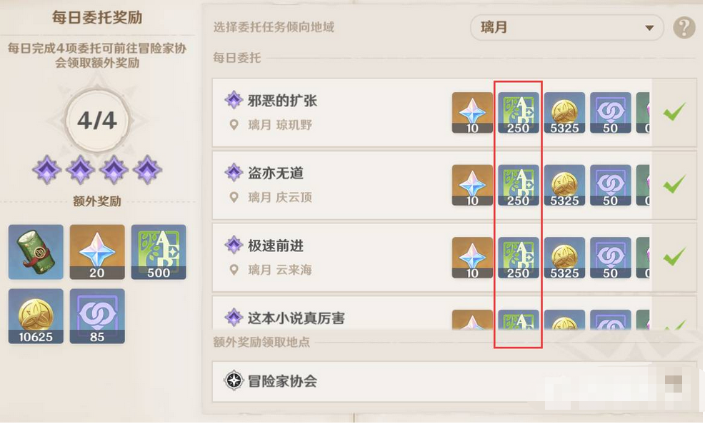 Genshin Impact download