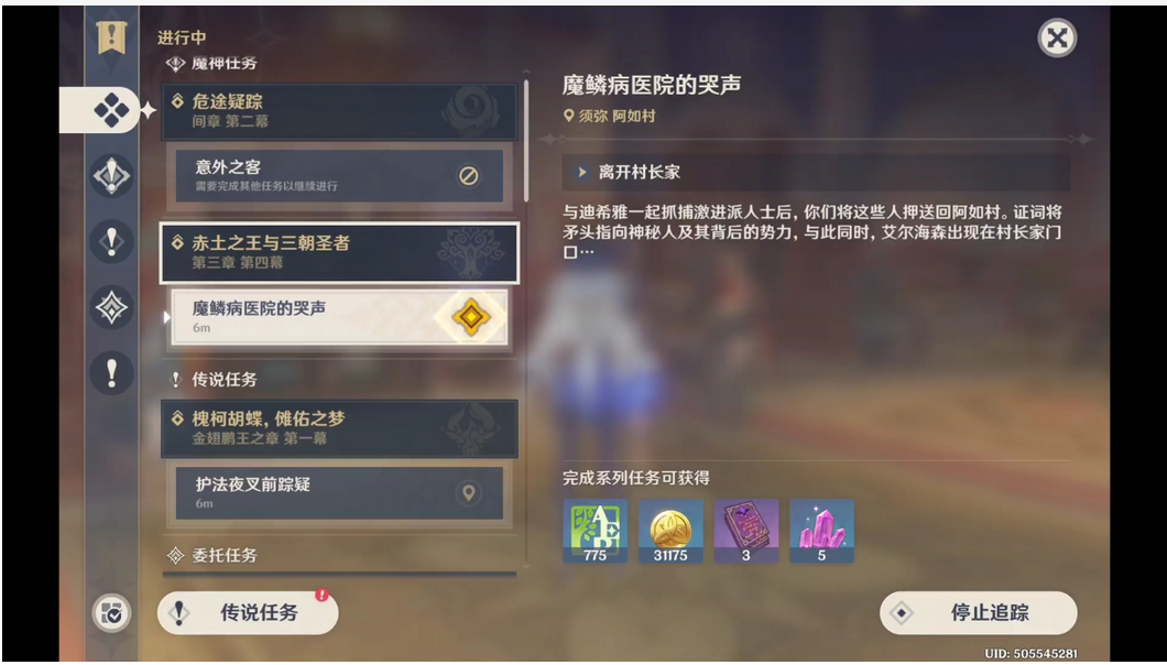 Genshin Impact download