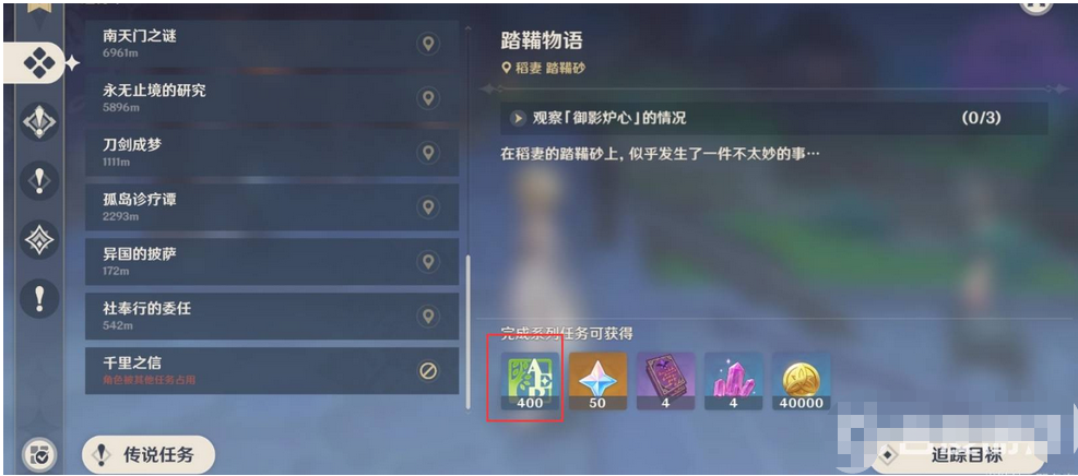 Genshin Impact download