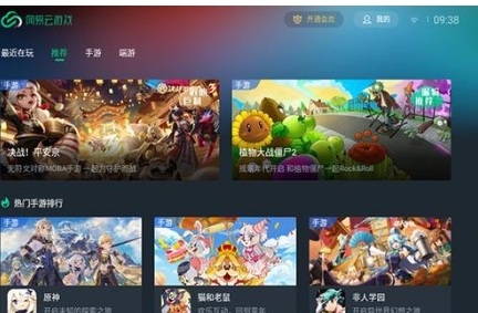 NetEase Cloud Game, NetEase Cloud Game latest download