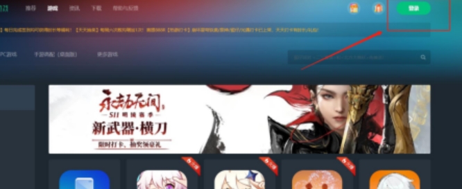 NetEase Cloud Game, NetEase Cloud Game latest download