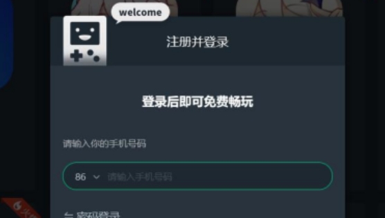 NetEase Cloud Game, NetEase Cloud Game latest download