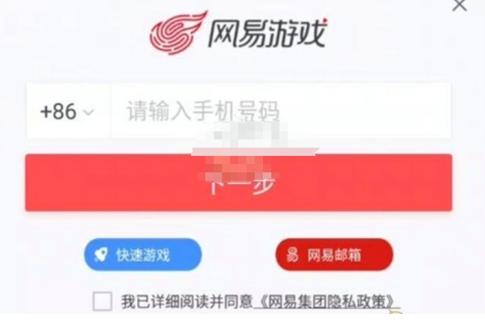 NetEase Cloud Game, NetEase Cloud Game latest download